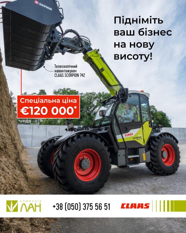 Детальніше про статтю Телескопічний навантажувач CLAAS SCORPION 742 за спеціальною ціною