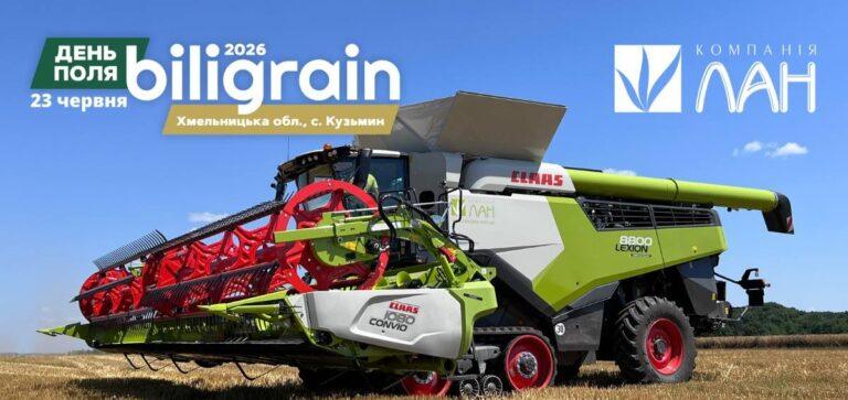 Детальніше про статтю День поля з Насіннєва компанія Biligrain